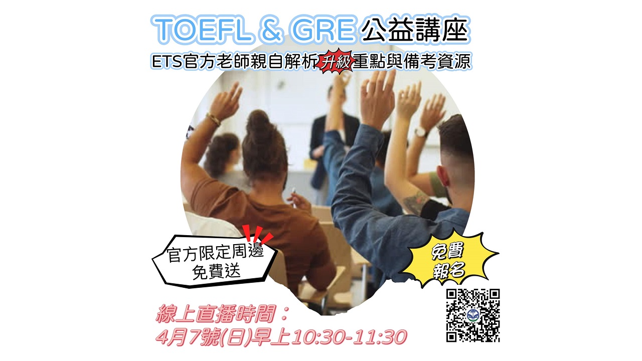 2024-toefl-gre-banner